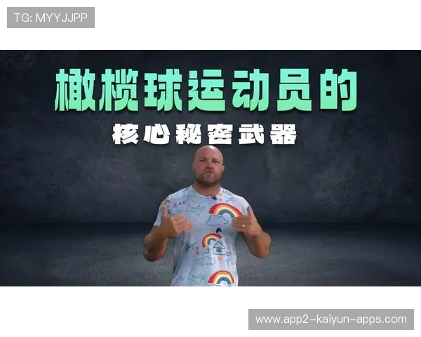 赛前准备：运动员“秘密武器”揭秘