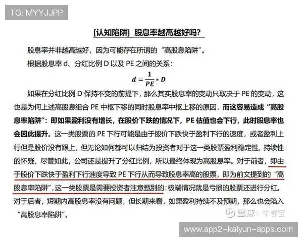 险资热衷高股息股票,背后逻辑解析,何为高股息股票